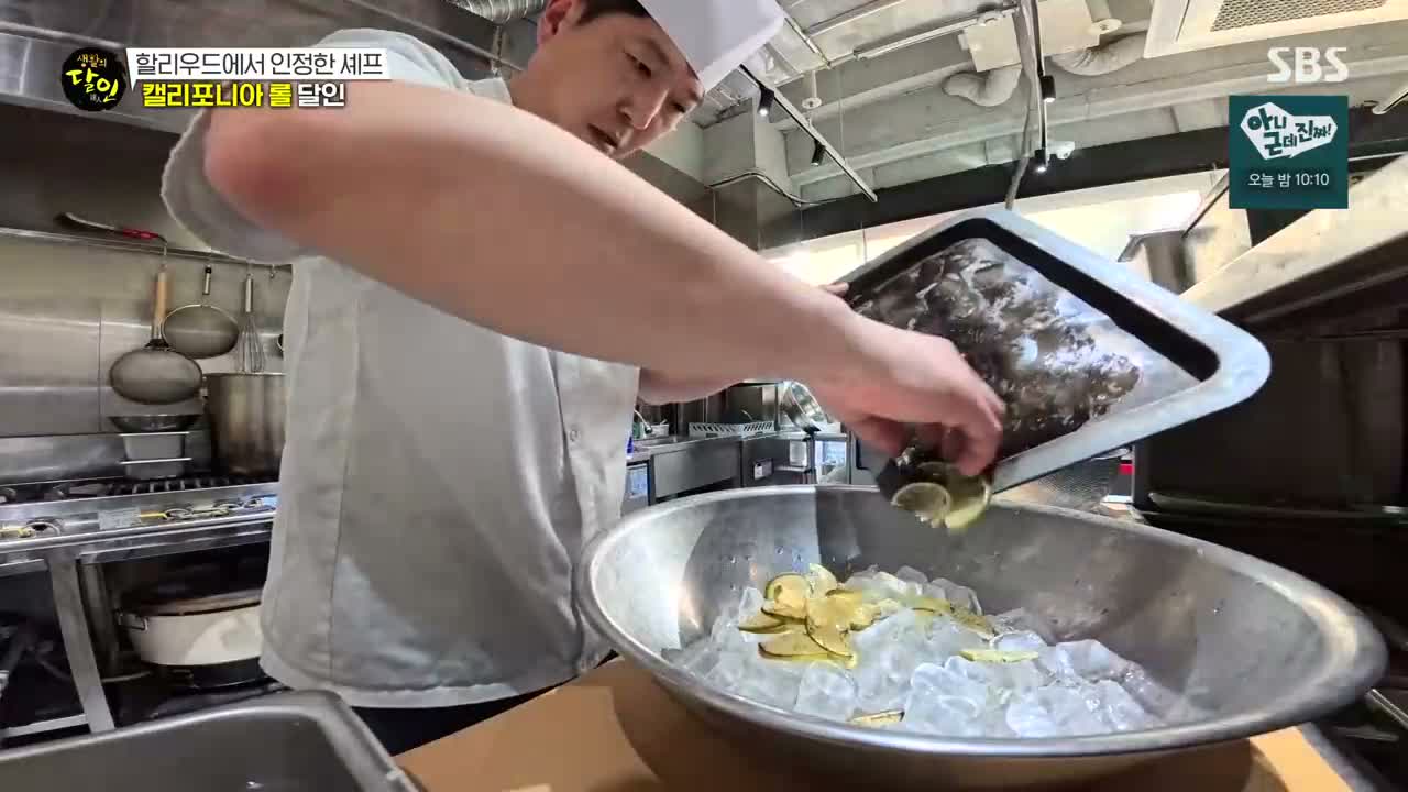 생활의 달인 제1018회
