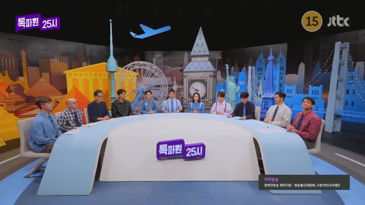 톡파원 25시 제159회