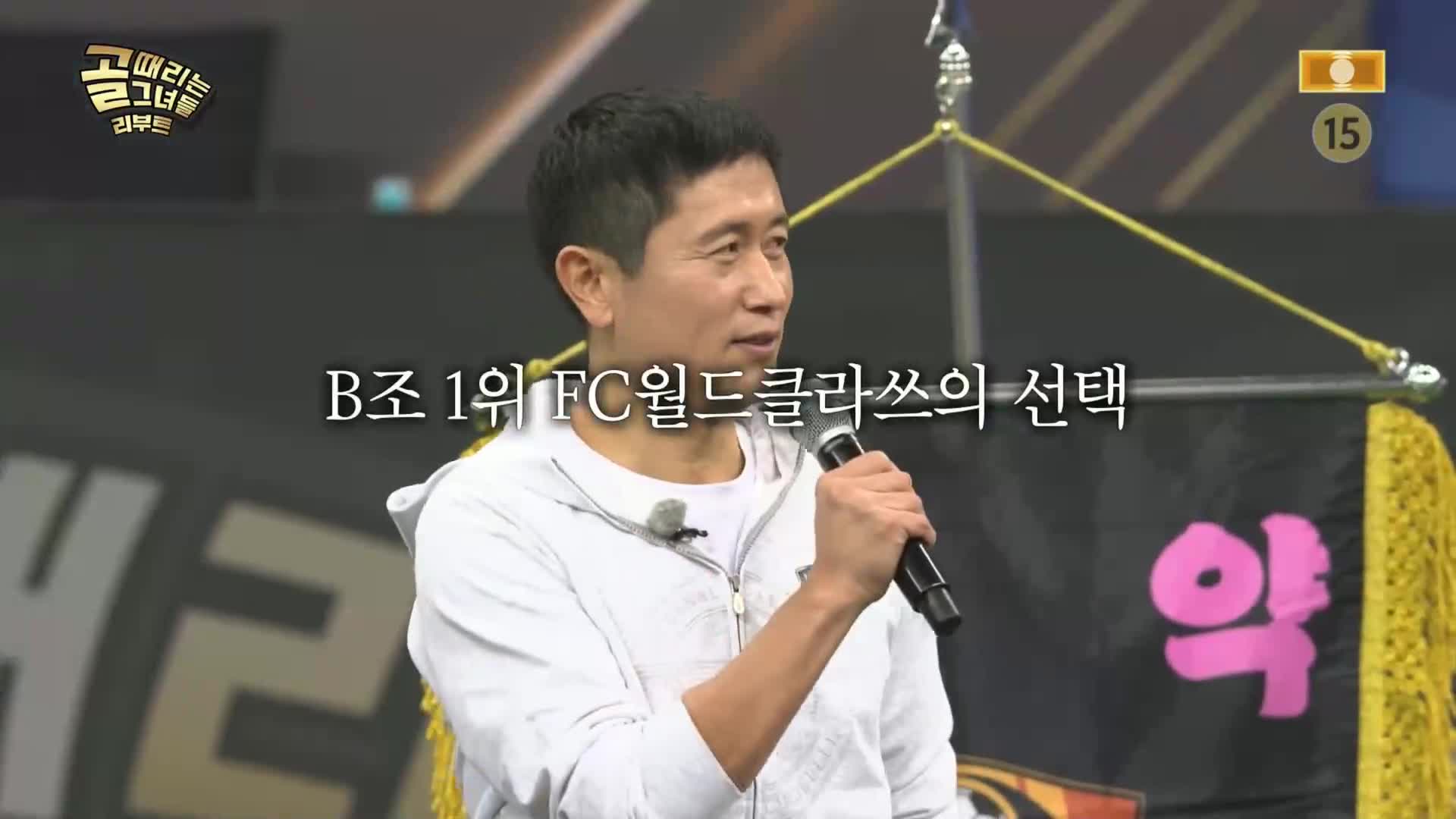 골 때리는 그녀들 제212회