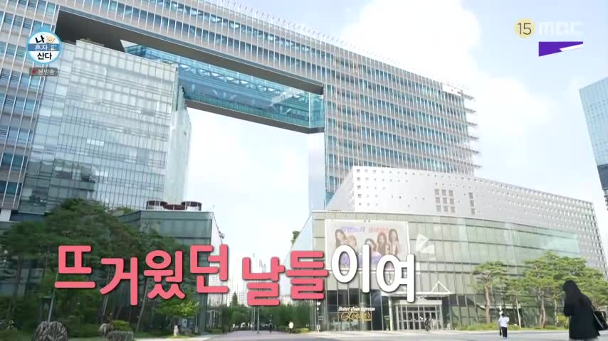 나혼자 산다 제659회