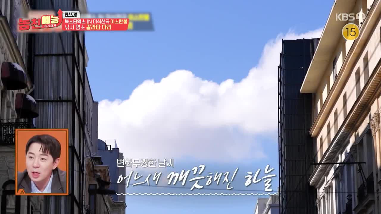 놓친 예능 따라잡기 2025-05-15
