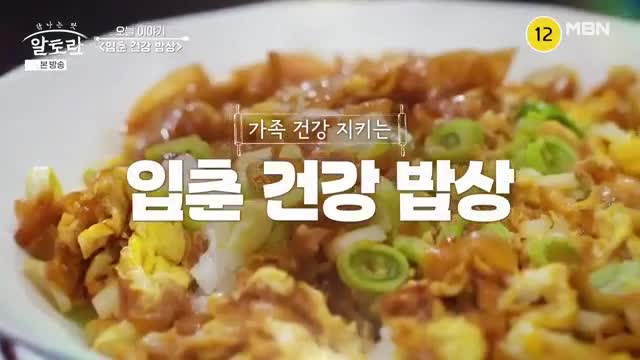 알토란 2025-02-02