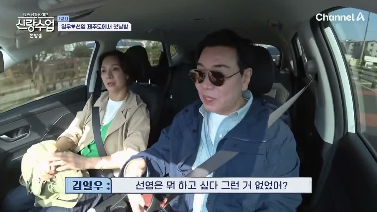 요즘 남자 라이프 신랑수업 제158회