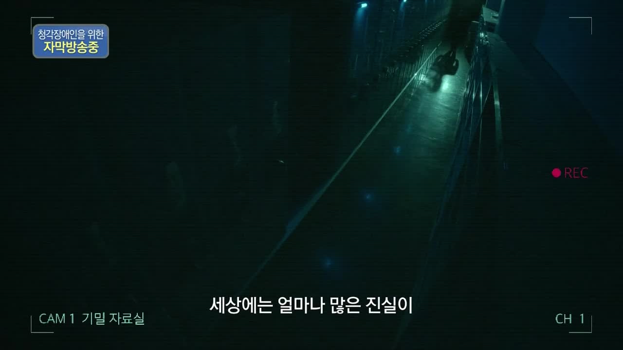 역사스페셜 시간여행자 제27회