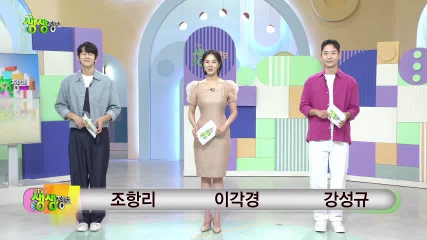 2TV 생생정보 2026-08-04