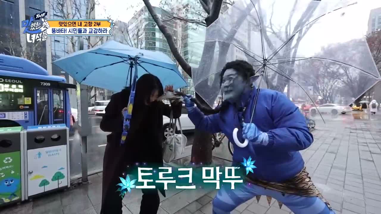 THE 맛있는 녀석들 제550회