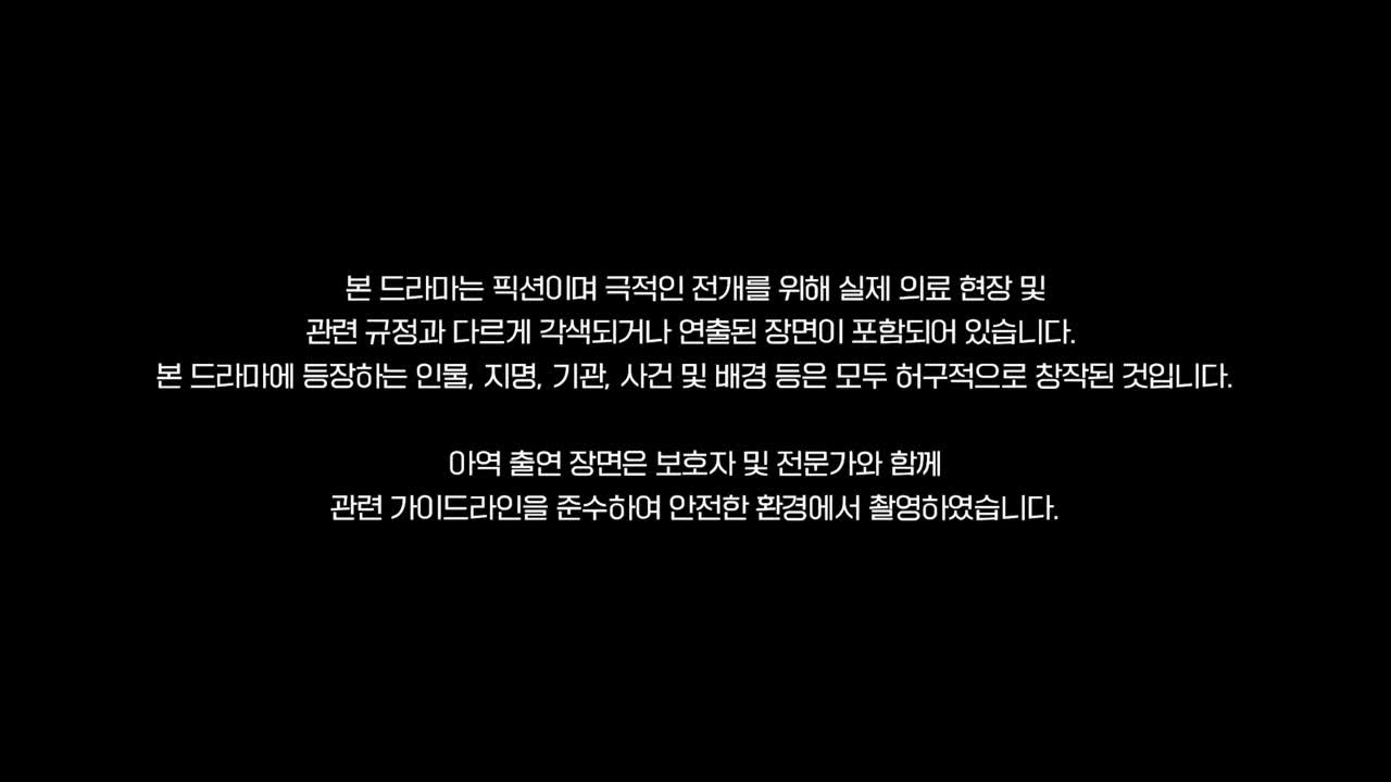 닥터X : 하얀 마피아의 시대 제1회