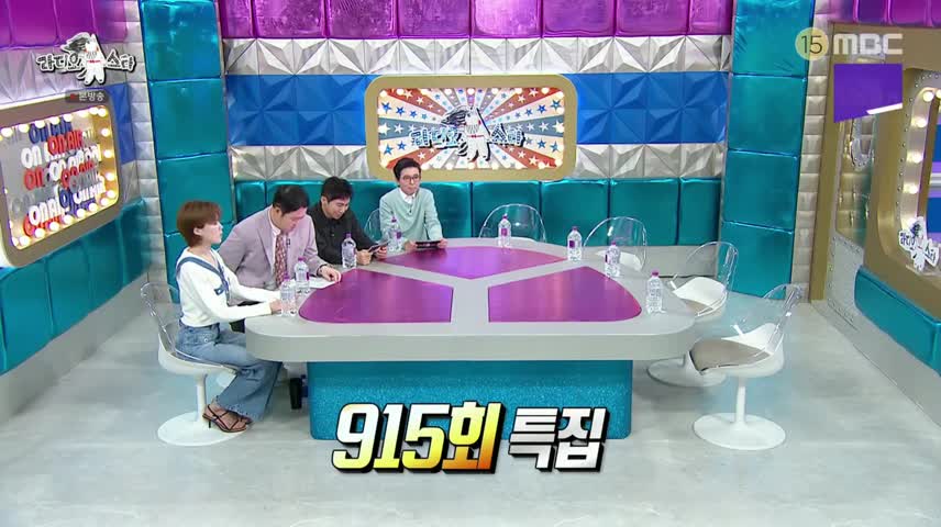 라디오스타 2025-05-21