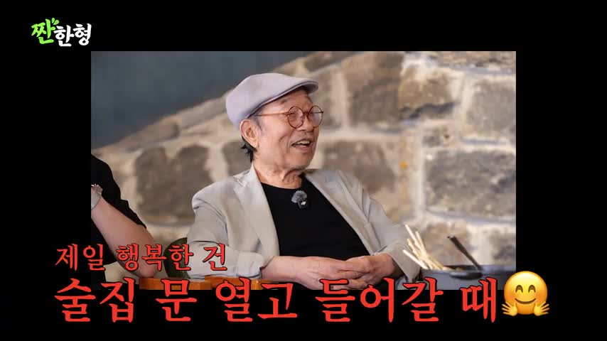 짠한형 신동엽 2026-07-13