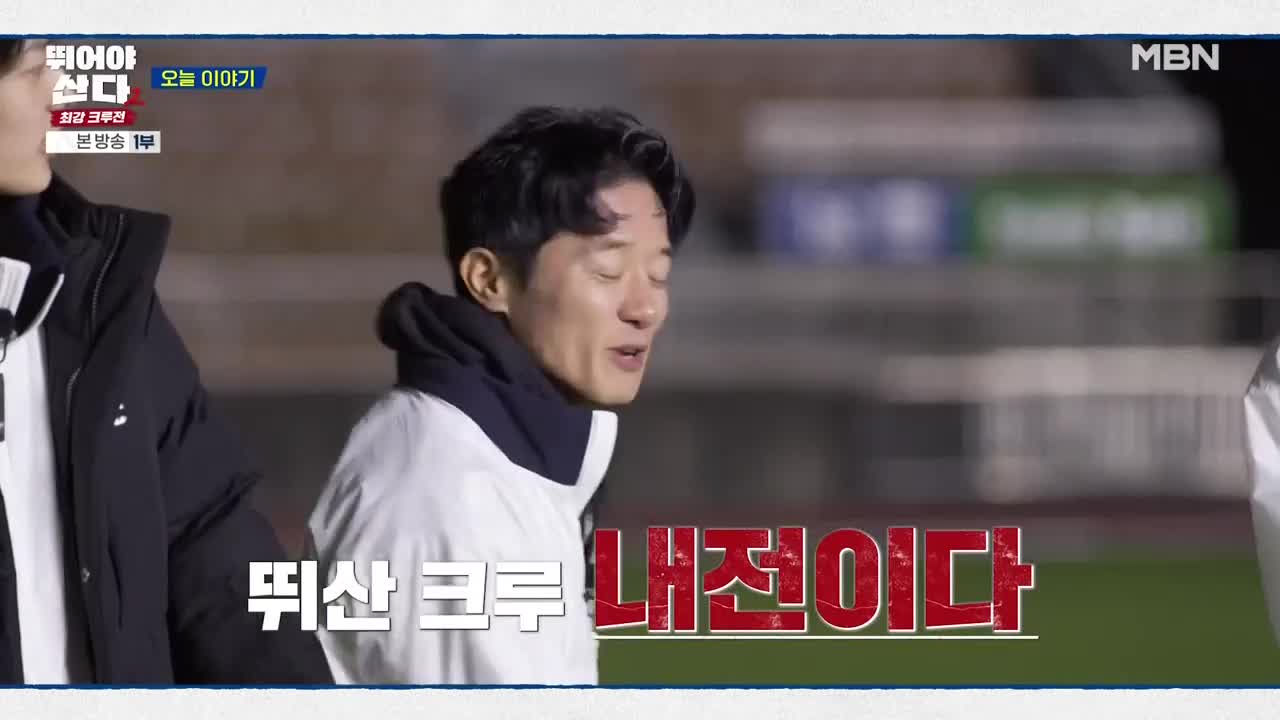 뛰어야 산다2 제4회 2025-12-15
