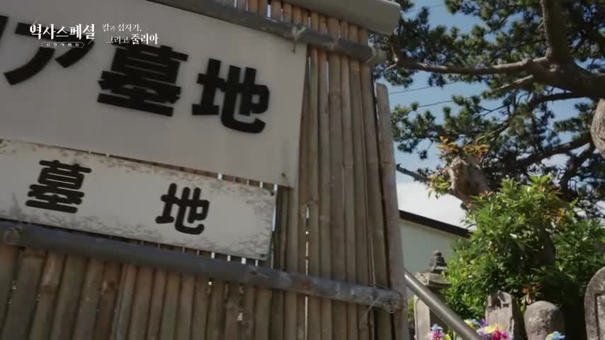 역사스페셜 시간여행자 제29회 2026-07-12