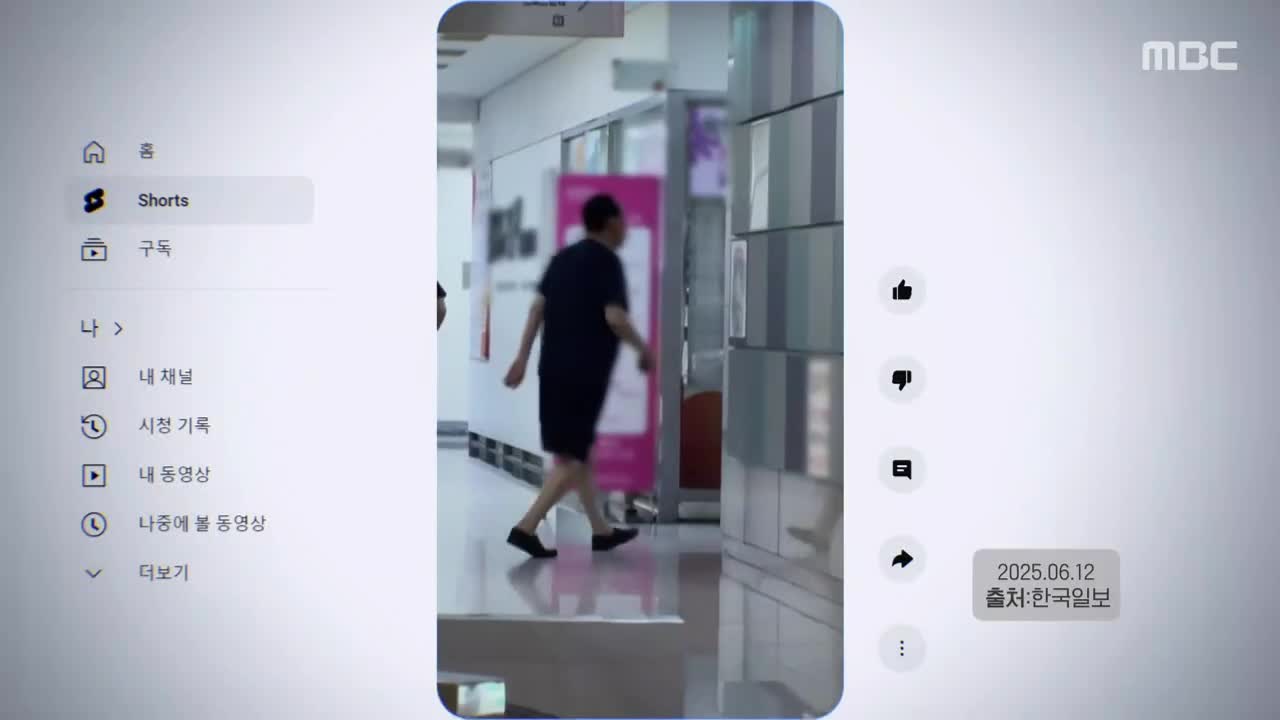PD수첩 제1465회
