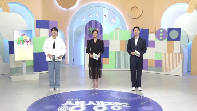 2TV 생생정보 2025-09-30