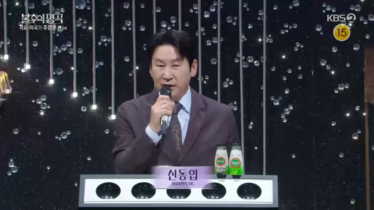 불후의 명곡 2026-05-09