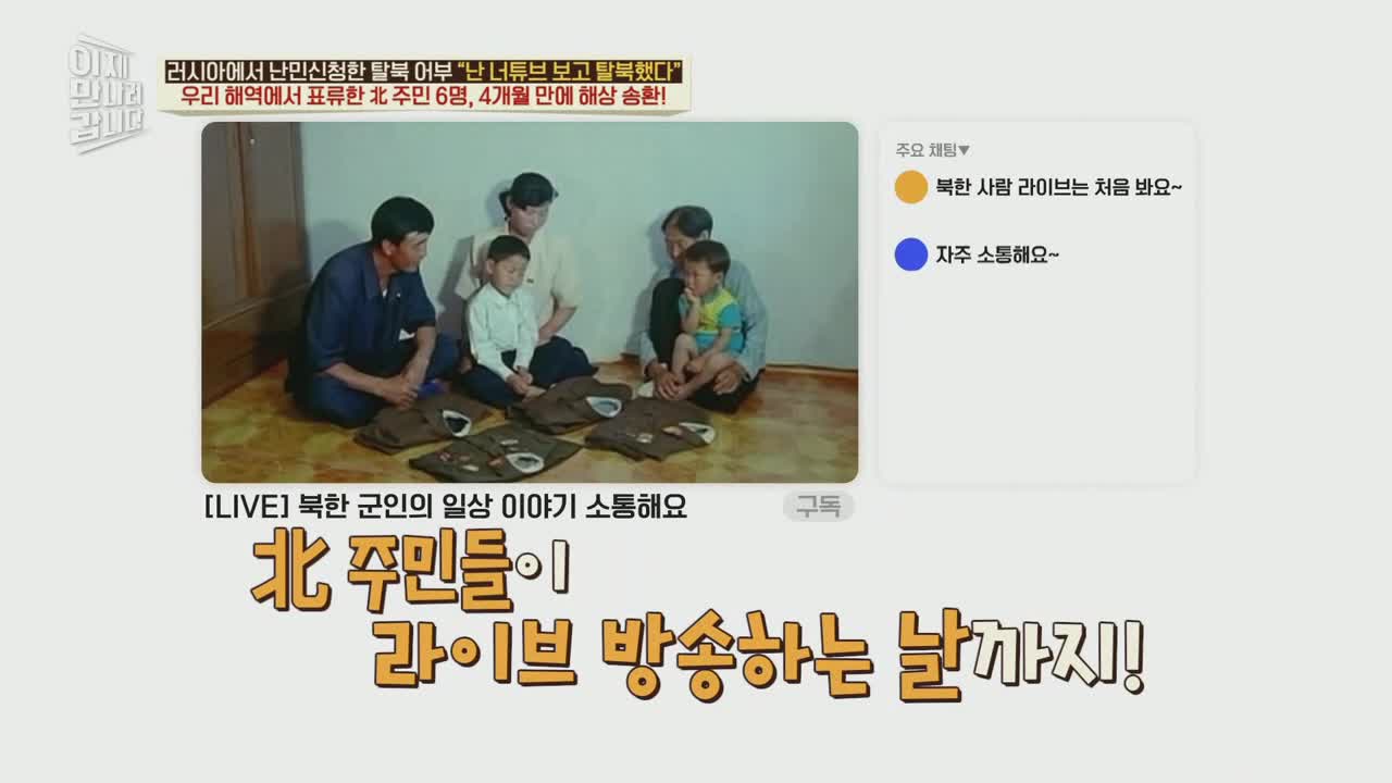 이제 만나러 갑니다 제715회