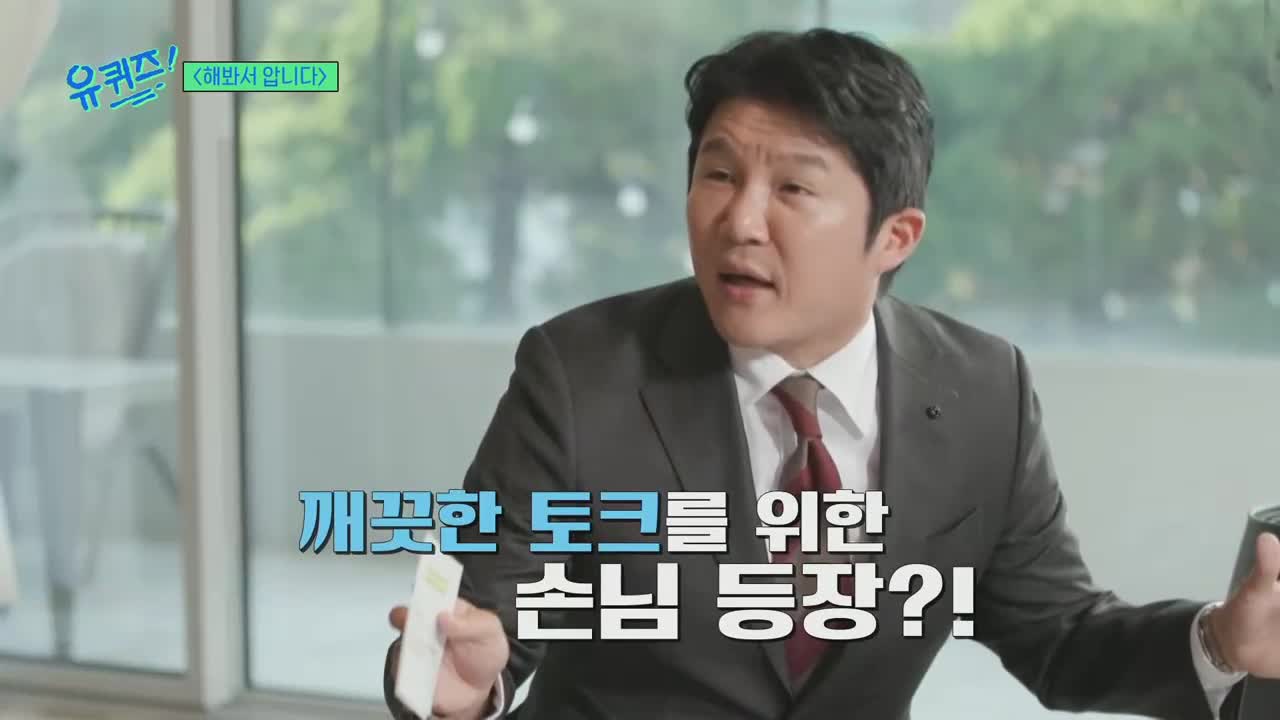유 퀴즈 온 더 블럭 제321회