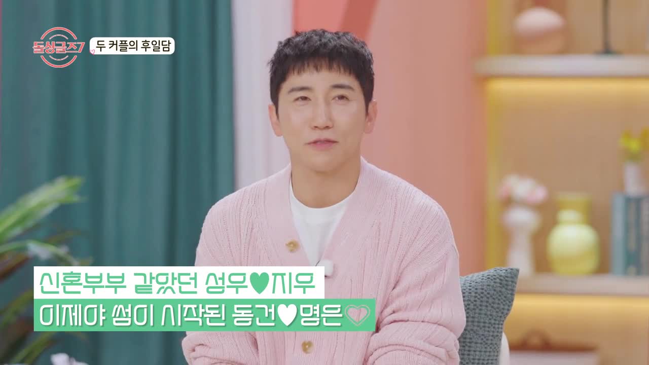 돌싱글즈7 제11회 2025-09-28