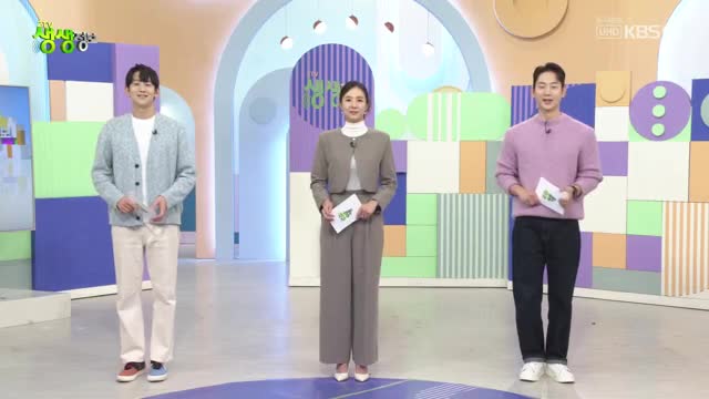 2TV 생생정보 2025-11-14
