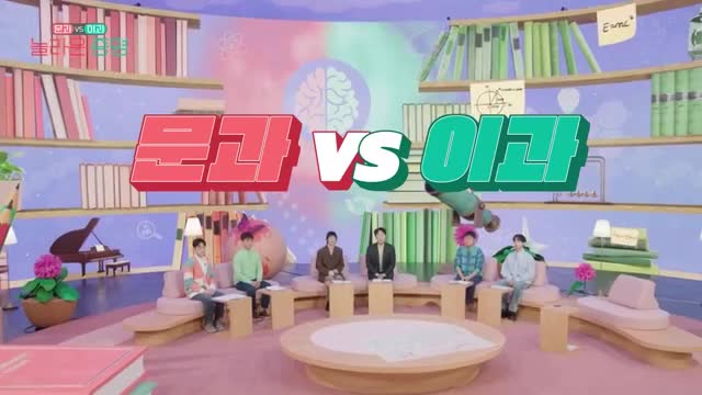문과 vs 이과, 놀라운 증명 2025-01-06