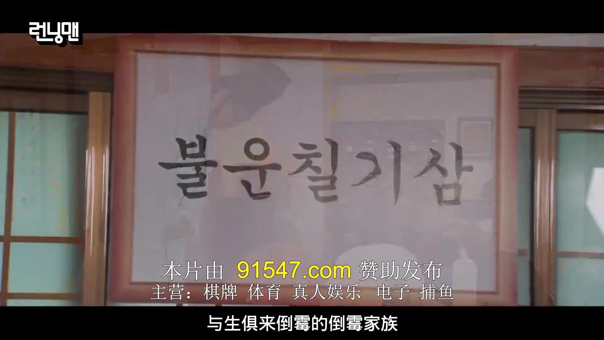 런닝맨 제719회