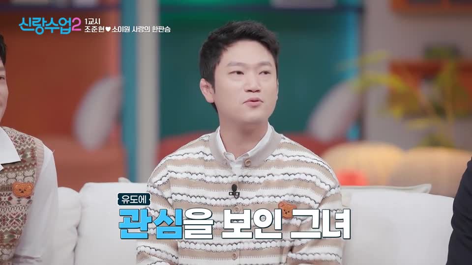 신랑수업2 2026-10-16