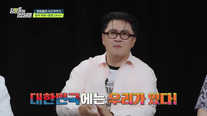 탐정들의 영업비밀 2026-08-03