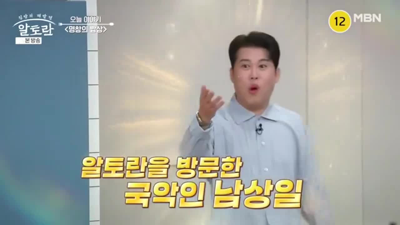 알토란 2025-08-31