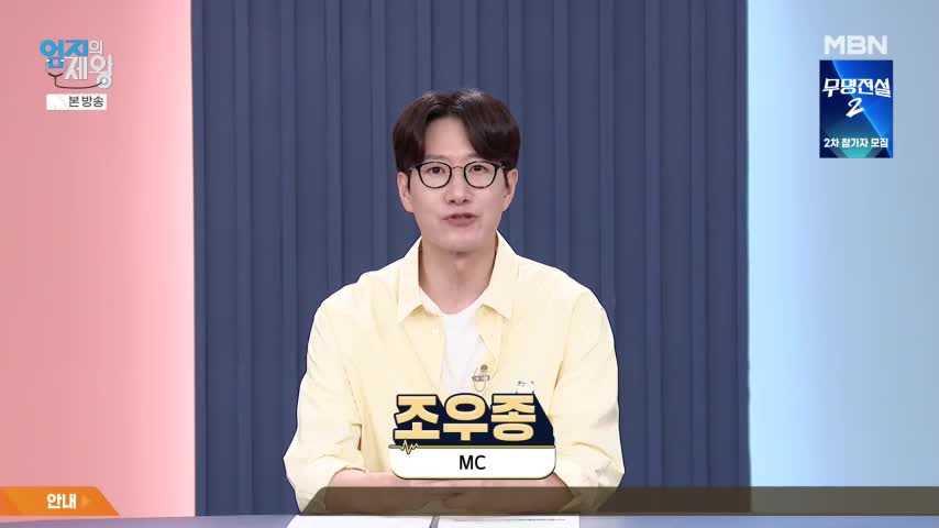 엄지의 제왕 2026-09-01