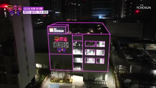 트롯 올스타전 금요일밤에 2025-11-07