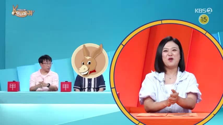 사장님 귀는 당나귀 귀 2026-07-12