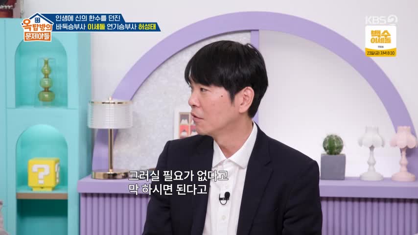 옥탑방의 문제아들 2026-10-20