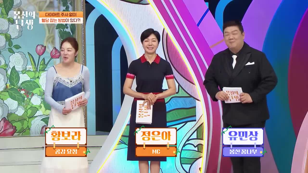 몸신의 탄생 2026-05-19