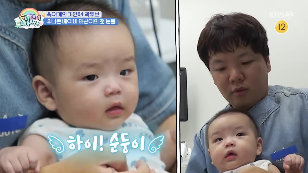슈퍼맨이 돌아왔다 2026-08-26