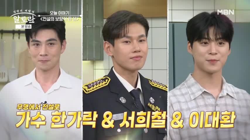 알토란 2026-06-21