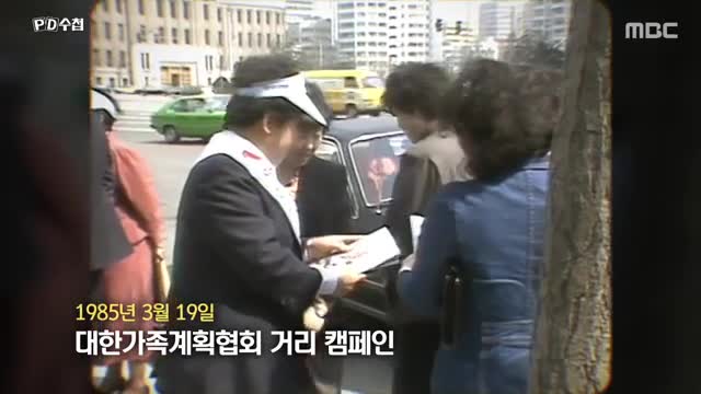 PD수첩 제1464회