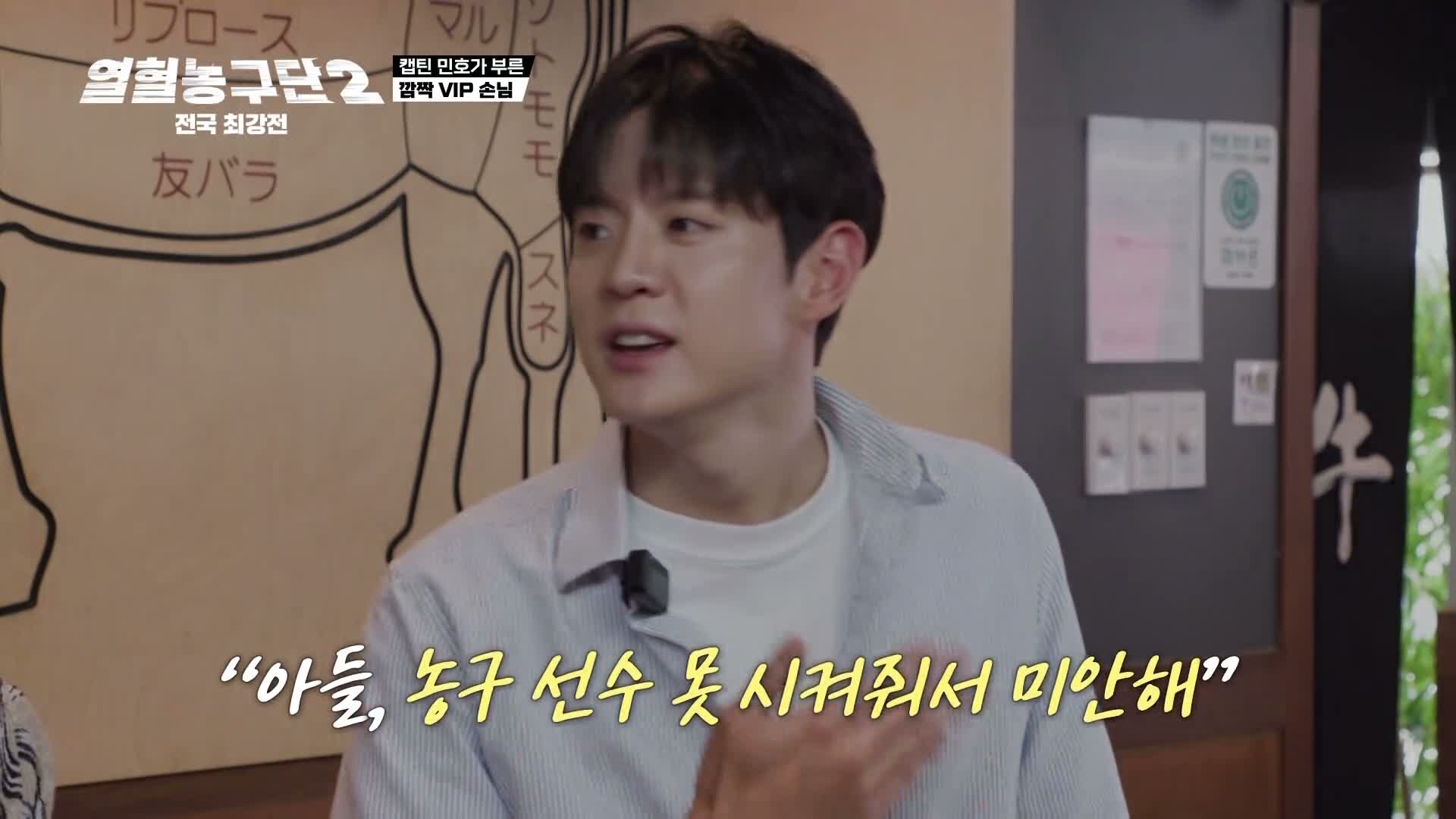 열혈농구단2 제2회