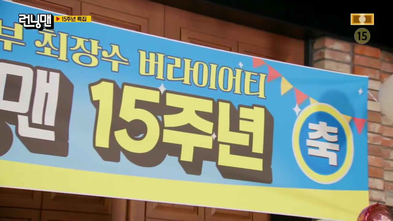 런닝맨 2025-07-12