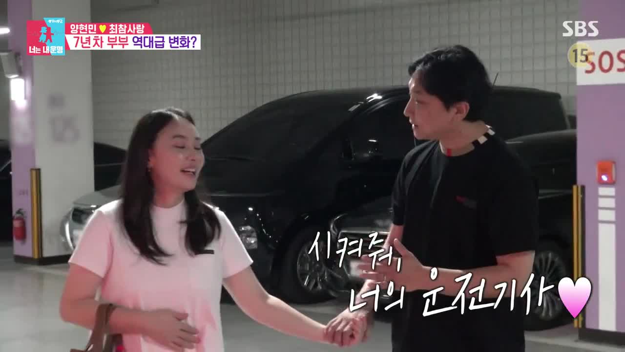 동상이몽2 너는 내운명 2025-09-01