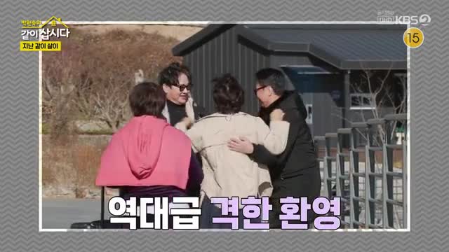 박원숙의 같이 삽시다 3 2025-02-20