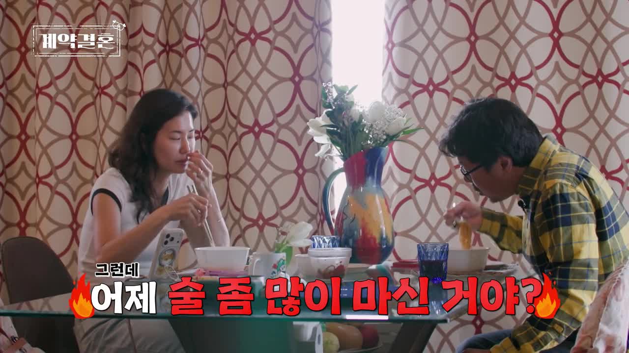 계약결혼 2026-10-19