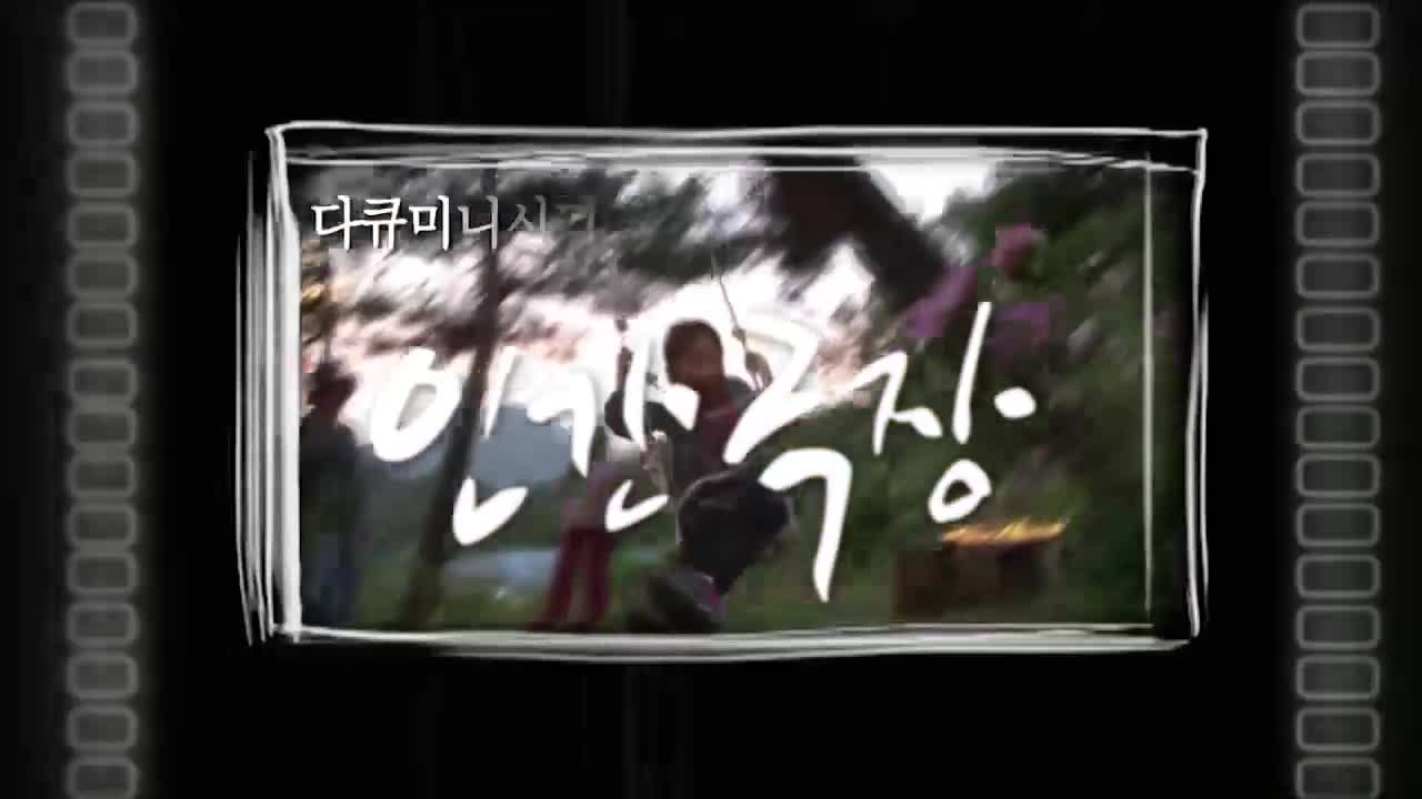 인간극장 2026-04-21