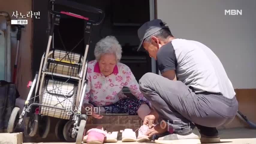 휴먼다큐 사노라면 2026-06-21