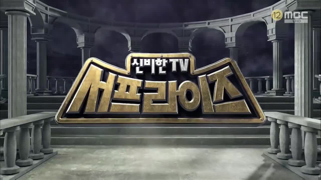 신비한TV 서프라이즈 2025-10-05