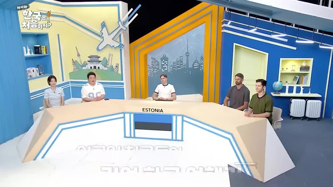 어서와~ 한국은 처음이지 시즌2 2025-07-24