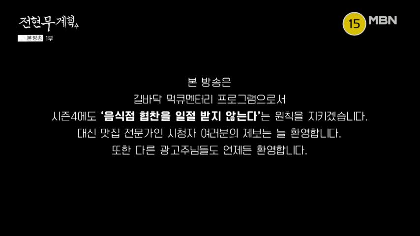 전현무계획4 제13회 2026-09-25