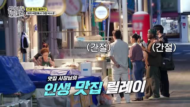 어디로 튈지 몰라(어튈라) 2025-11-02