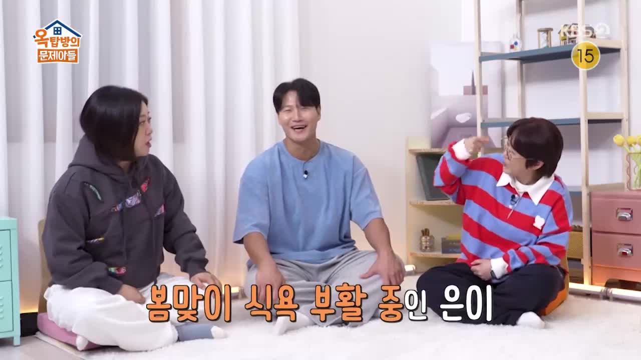 옥탑방의 문제아들 제312회