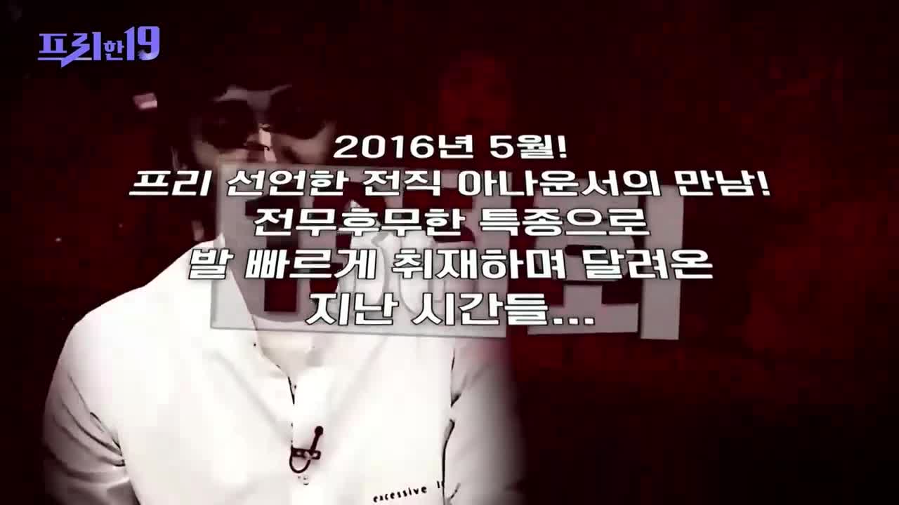 프리한19 제500회