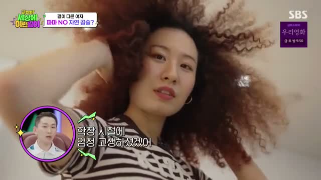 와!진짜? 세상에 이런일이 제20회