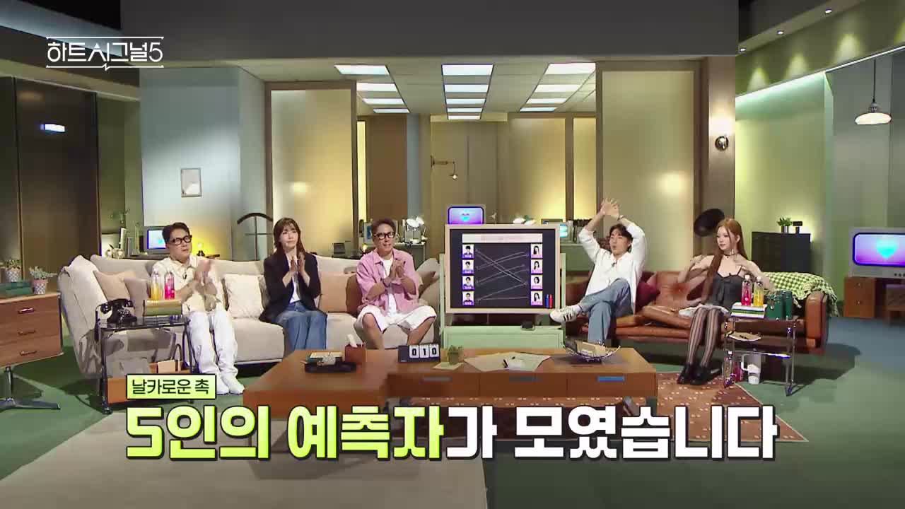 하트시그널5 제16회